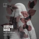کاور آهنگ عاشق کش
