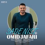کاور آهنگ ساده نیست