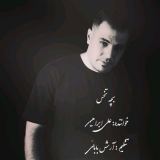 کاور آهنگ بچه تخس