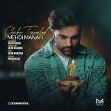کاور آهنگ شب تولد