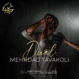 کاور آهنگ دوئل
