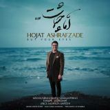 کاور آهنگ اما چشمات