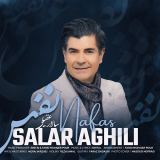 کاور آهنگ نفس