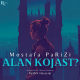 کاور آهنگ الان کجاست