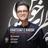 کاور آهنگ خاطرات خوش