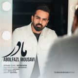 کاور آهنگ مادر