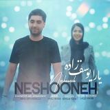 کاور آهنگ نشونه
