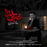کاور آهنگ شب یلدا