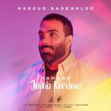 کاور آهنگ همرو جواب کردم