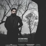 کاور آهنگ فریاد