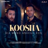 کاور آهنگ بیا منو عاشق کن