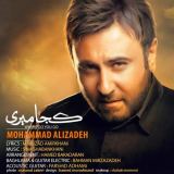 کاور آهنگ کجا میری