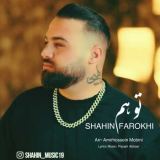 کاور آهنگ توهم