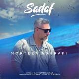 کاور آهنگ صدف