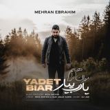 کاور آهنگ یادت بیار