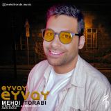 کاور آهنگ ای وای ای وای