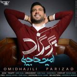 کاور آهنگ پریزاد