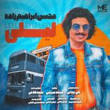 کاور آهنگ لیلی