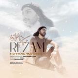 کاور آهنگ مهمان ناخوانده