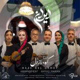 کاور آهنگ ایران