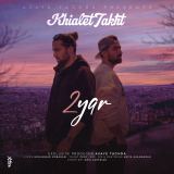 کاور آهنگ خیالت تخت
