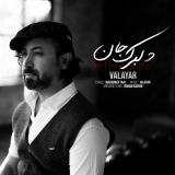 کاور آهنگ دلبرک جان