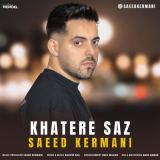 کاور آهنگ خاطره ساز