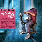 کاور آهنگ اون منم