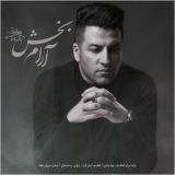 کاور آهنگ آرام بخش