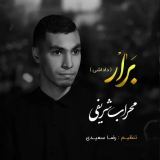 کاور آهنگ برار