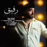 کاور آهنگ رفیق