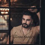 کاور آهنگ برمیگردی