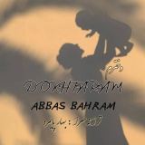 کاور آهنگ دخترم
