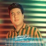 کاور آهنگ دلبر شیرین سخن