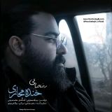 کاور آهنگ خنده مجازی2