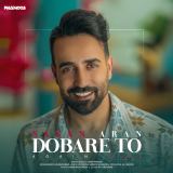 کاور آهنگ دوباره تو