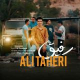 کاور آهنگ رفیق