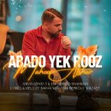 کاور آهنگ ابد و یک روز