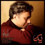 کاور آهنگ پدر