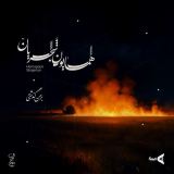کاور آهنگ بر من گذشتی