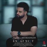 کاور آهنگ انصاف نیست
