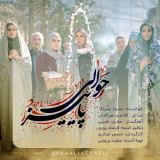 کاور آهنگ حوالی پاییز