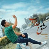 کاور آهنگ عشق جذاب