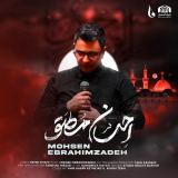 کاور آهنگ احسان مطلق
