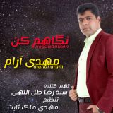 کاور آهنگ نگاهم کن