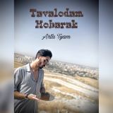 کاور آهنگ تولدم مبارک