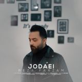 کاور آهنگ جدایی