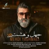 کاور آهنگ 48 ساعت