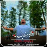 کاور آهنگ دلبر منه جانه