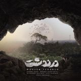 کاور آهنگ درندشت